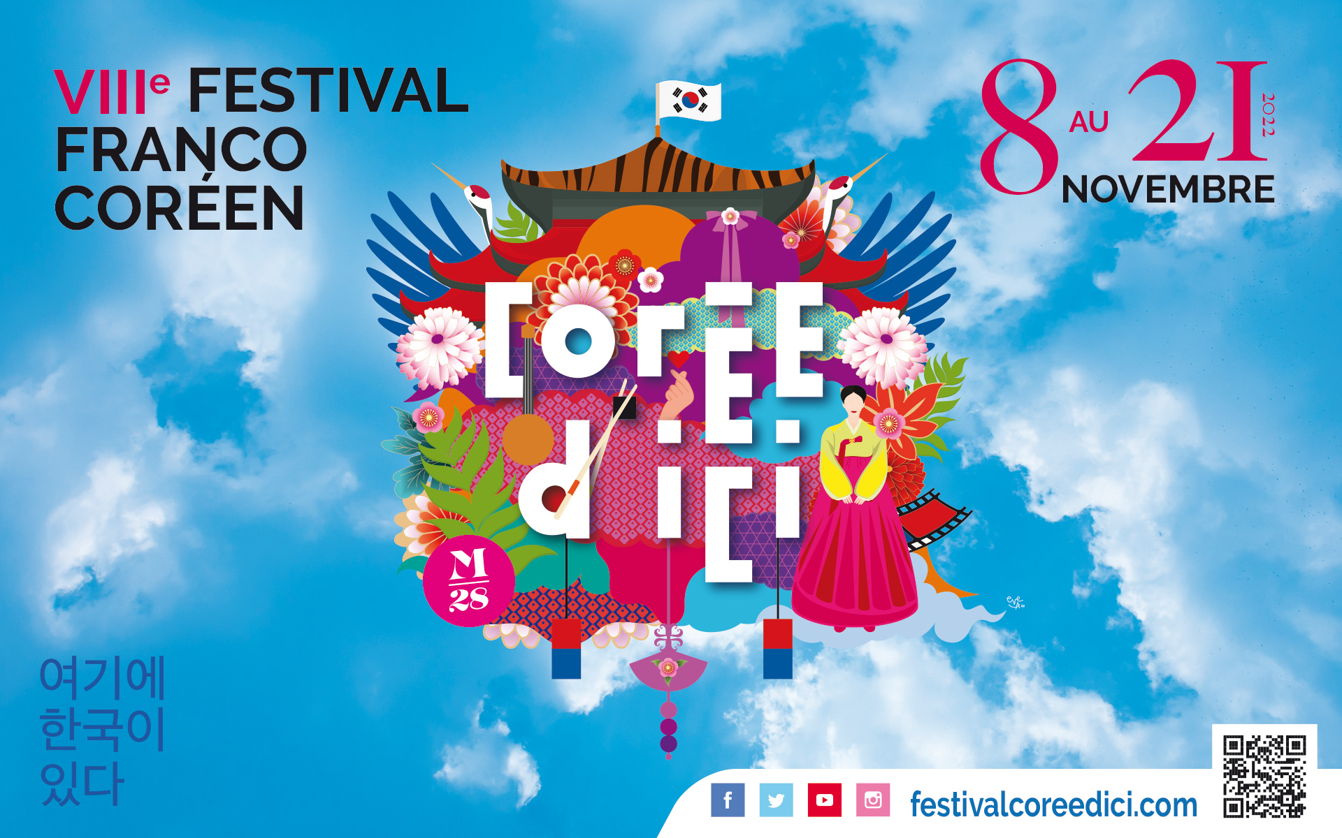 festival corée d'ici